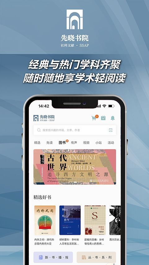先晓书院app手机赚钱软件截图5