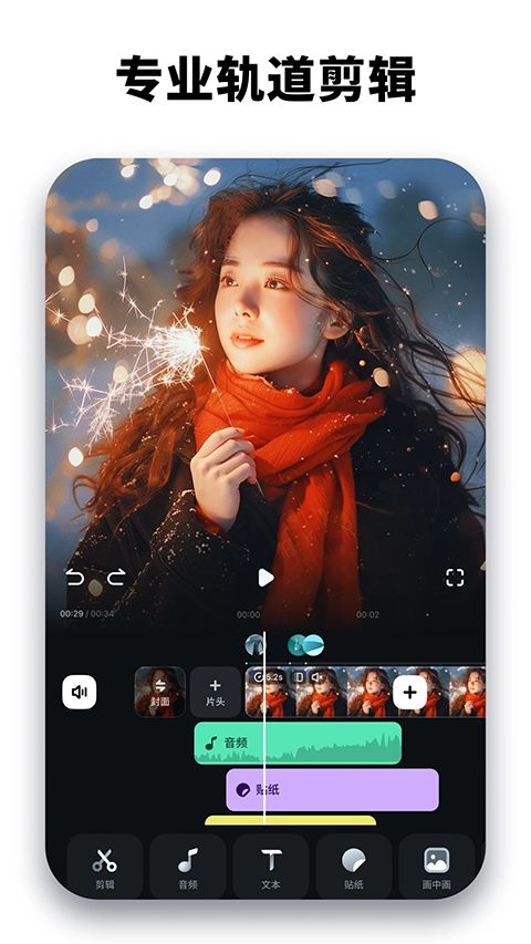万兴喵影官方版手机赚钱软件截图3