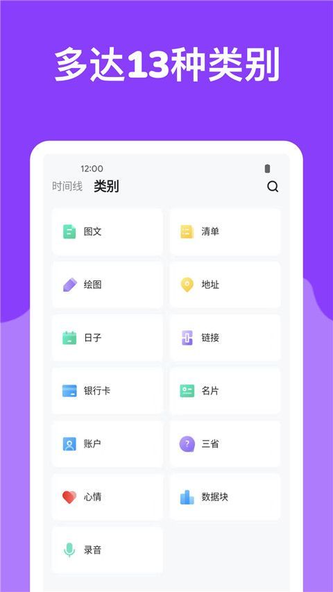 麻雀笔记app手机赚钱软件截图1