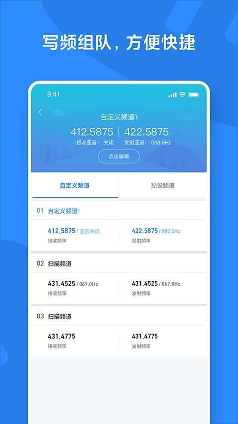 小米对讲机app手机赚钱软件截图2