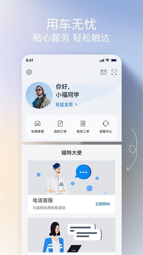 福特派app最新版本手机赚钱软件截图3