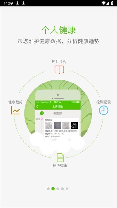 小云健康app手机赚钱软件截图2