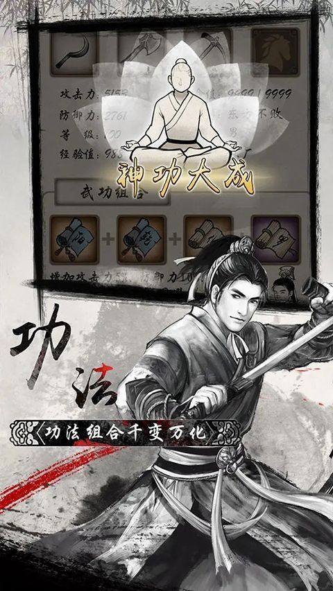 单机群侠传手游手机赚钱软件截图3
