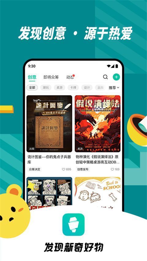 摩点app手机赚钱软件截图3
