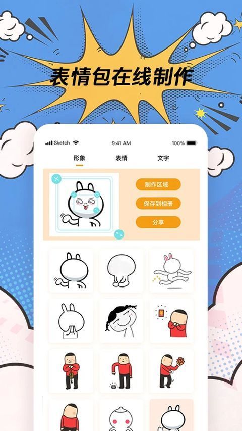 P图神器软件手机赚钱软件截图3