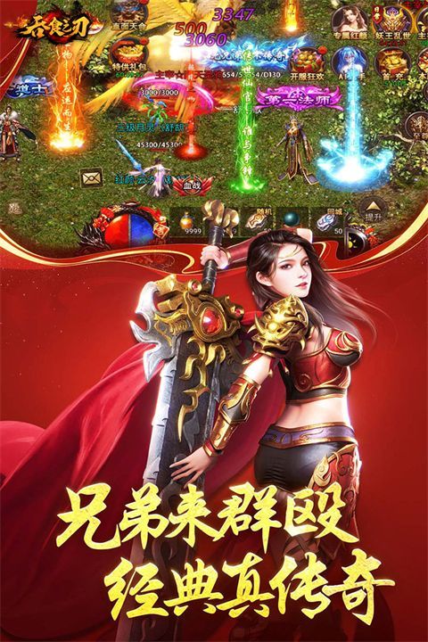 吞食之刃华为版手机赚钱软件截图5