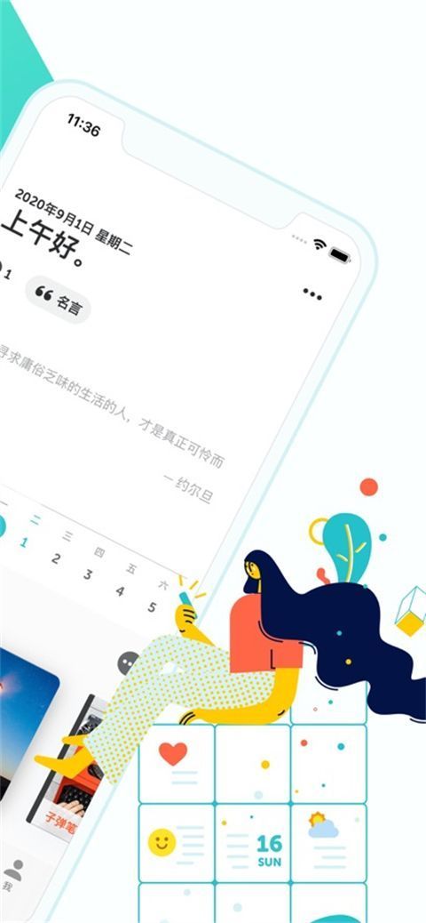 格志日记ios版手机赚钱软件截图2