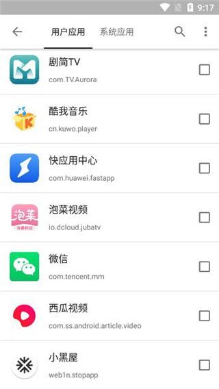 小黑屋App官方版手机赚钱软件截图3
