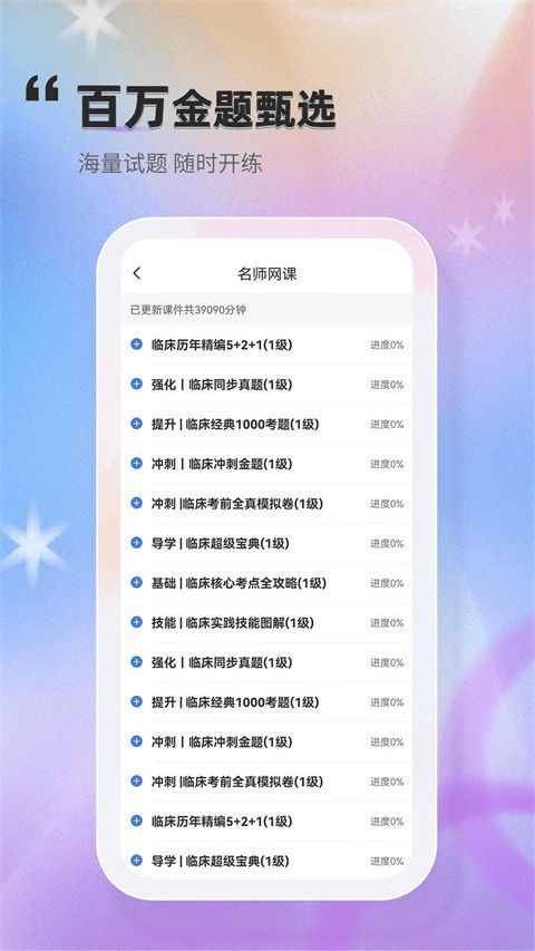 金题库app手机赚钱软件截图1
