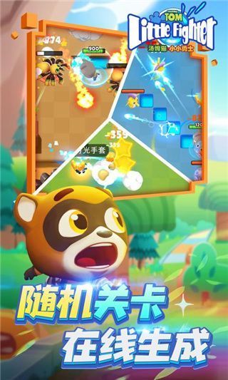 汤姆猫小小勇士官方正版手机赚钱软件截图2