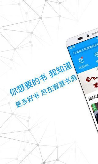 智慧书房app手机赚钱软件截图1