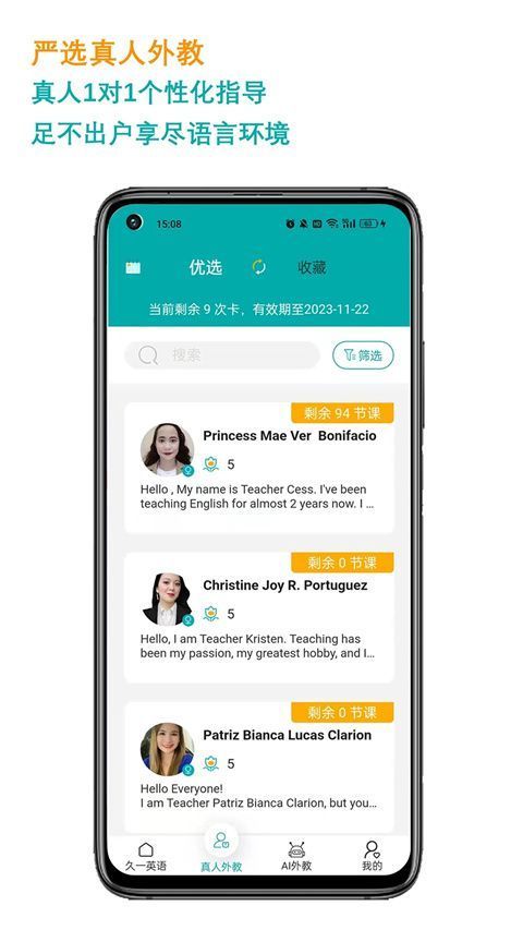 久一英语手机版手机赚钱软件截图3