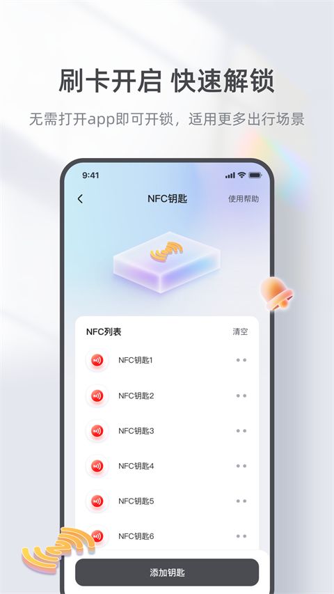 台铃智能电动车app手机赚钱软件截图2