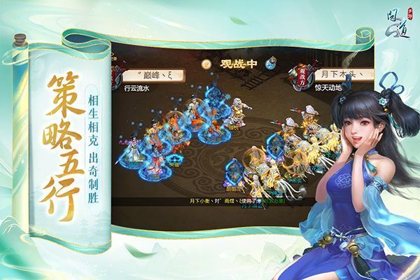 问道手游华为版手机赚钱软件截图3