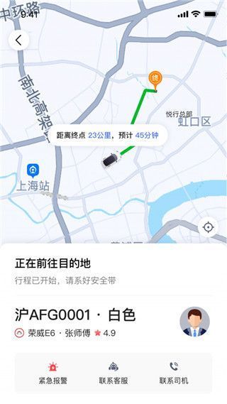 悦行出行app手机赚钱软件截图1