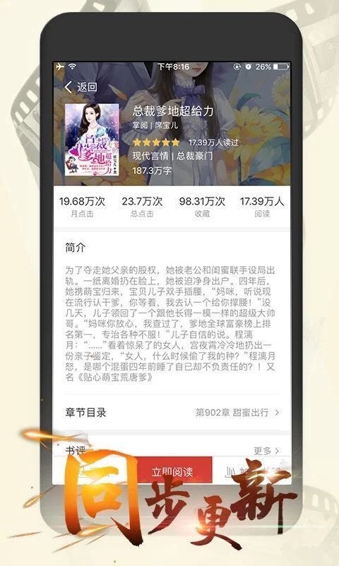 连尚读书女生版app手机赚钱软件截图4