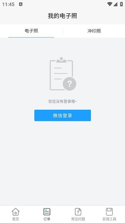 小男孩证件照制作app手机赚钱软件截图4