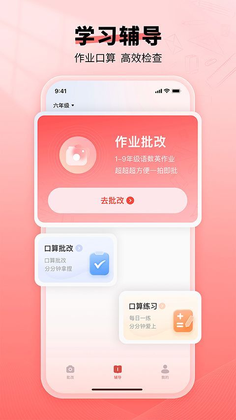 口算宝ios版手机赚钱软件截图4