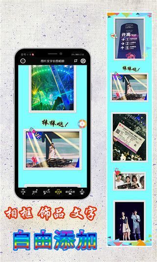 图片编辑加字app手机赚钱软件截图3