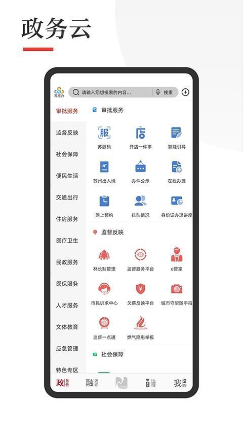 今日张家港app手机赚钱软件截图2