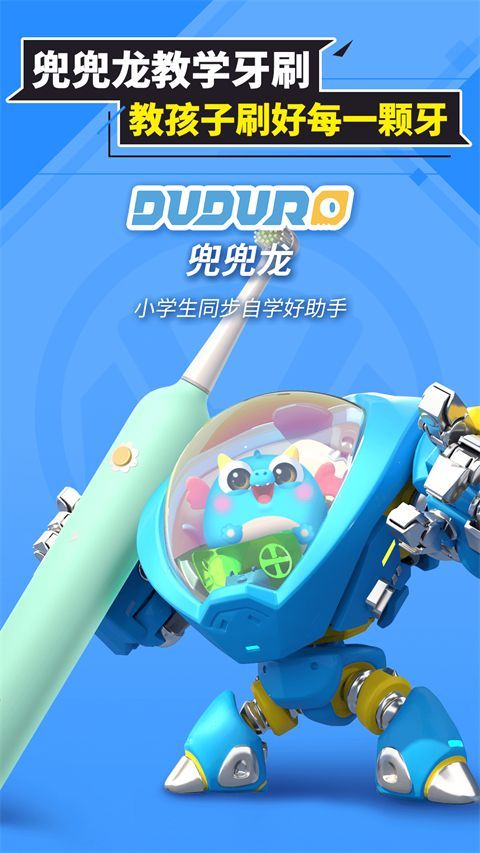 兜兜龙同步学官方版手机赚钱软件截图5