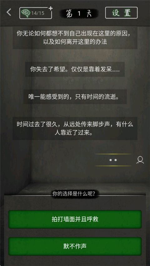 圆形监狱游戏手机版手机赚钱软件截图2