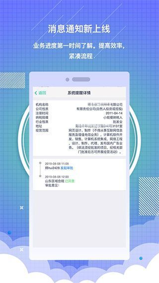 药销通私有版app手机赚钱软件截图5