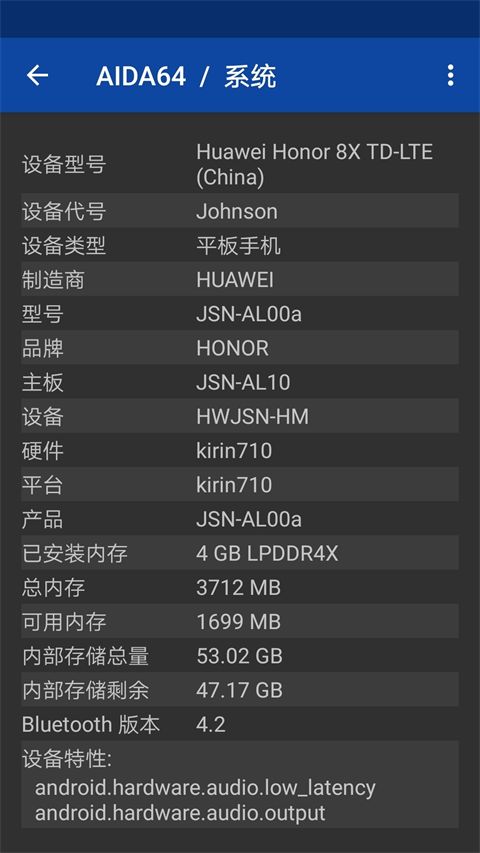 AIDA64中文官方手机版手机赚钱软件截图3