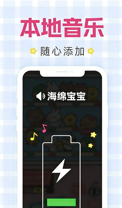 充电提示音ios版手机赚钱软件截图3