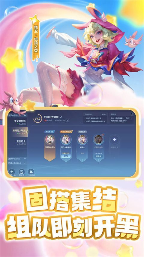 曙光英雄腾讯版手机赚钱软件截图1