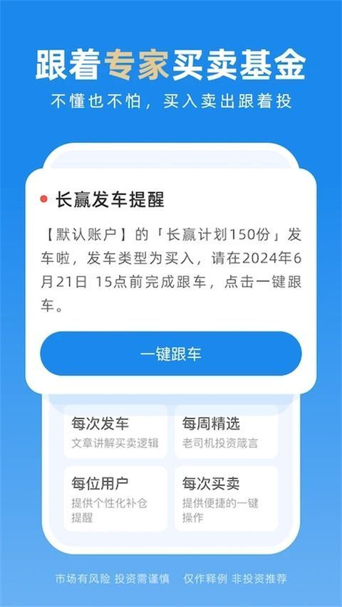 且慢app手机赚钱软件截图2