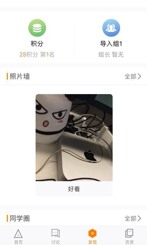 师训宝学员端app手机赚钱软件截图4