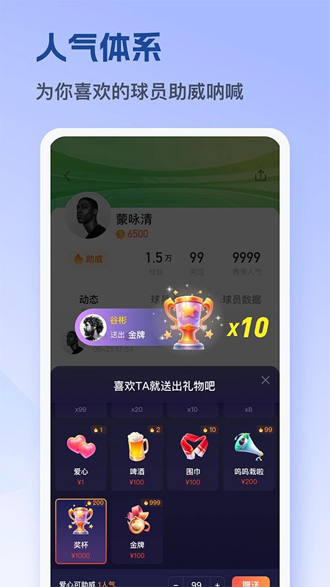茵战app手机赚钱软件截图2
