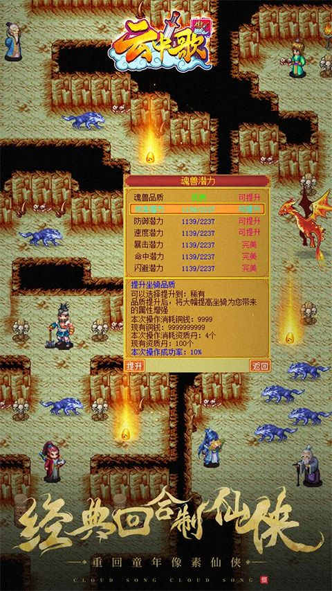 云中歌手游官方版手机赚钱软件截图5