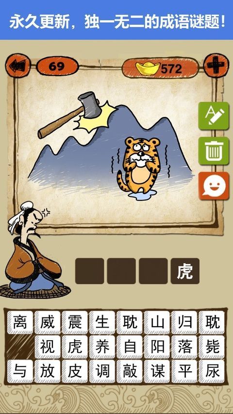 成语玩命猜苹果版手机赚钱软件截图4