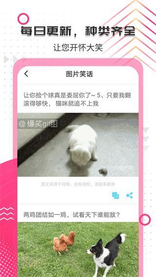 搞笑大王最新版手机赚钱软件截图2