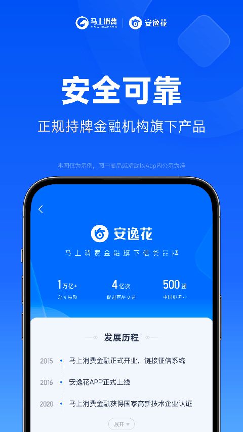 安逸花苹果版手机赚钱软件截图2