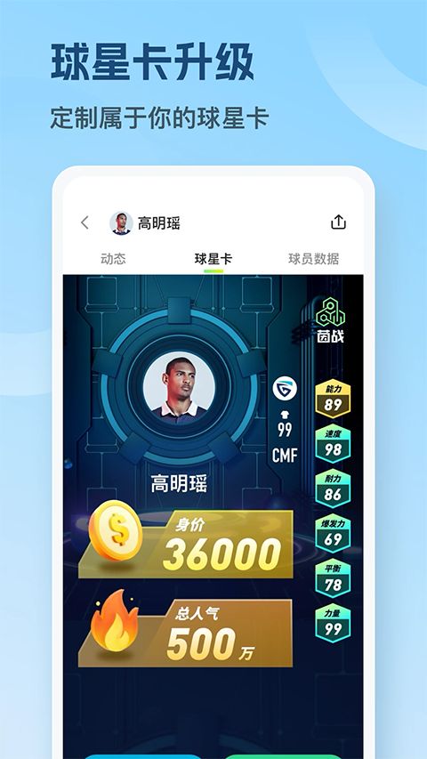 茵战app手机赚钱软件截图4
