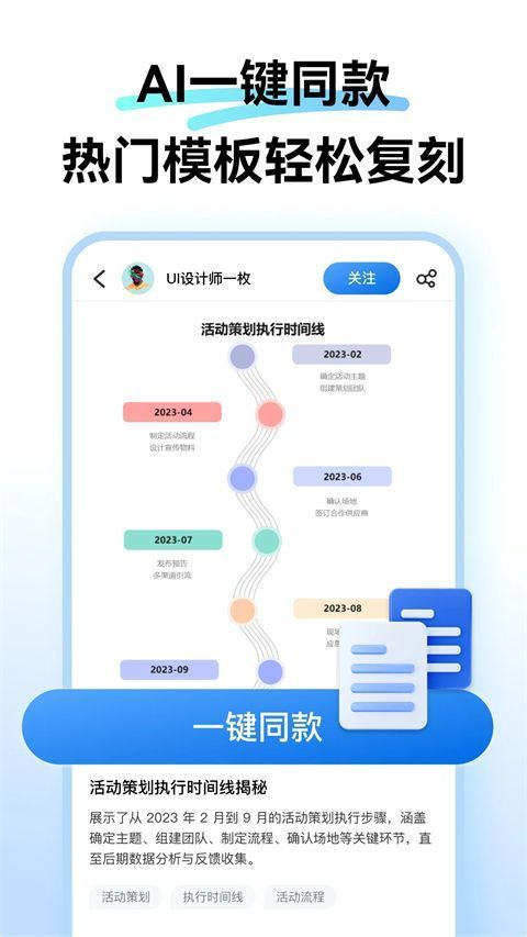 万兴图示App手机赚钱软件截图2