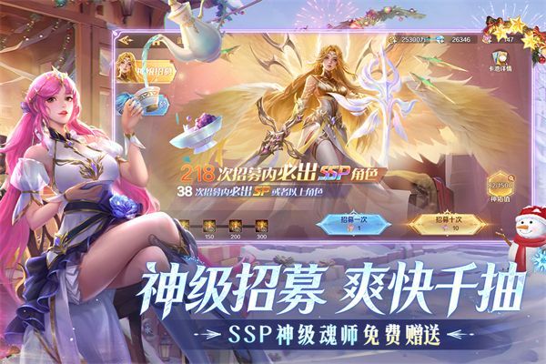 新斗罗大陆华为版手机赚钱软件截图4