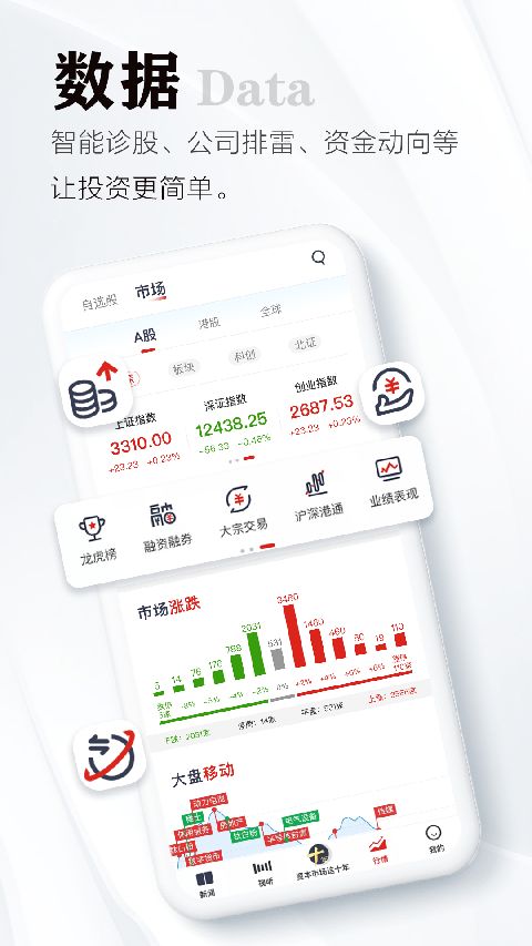 证券时报app手机赚钱软件截图4