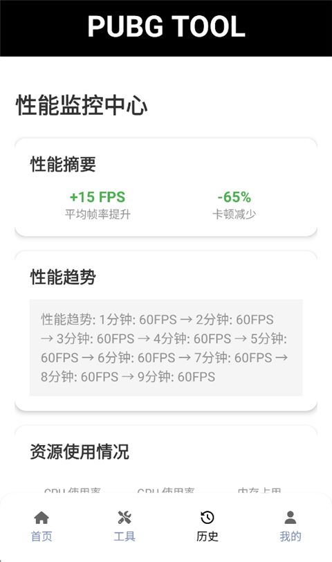 画质助手手机赚钱软件截图3