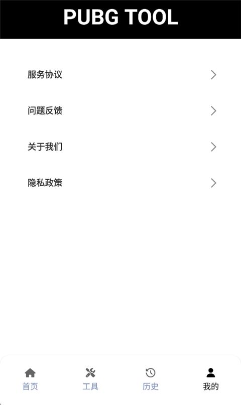 画质助手手机赚钱软件截图4