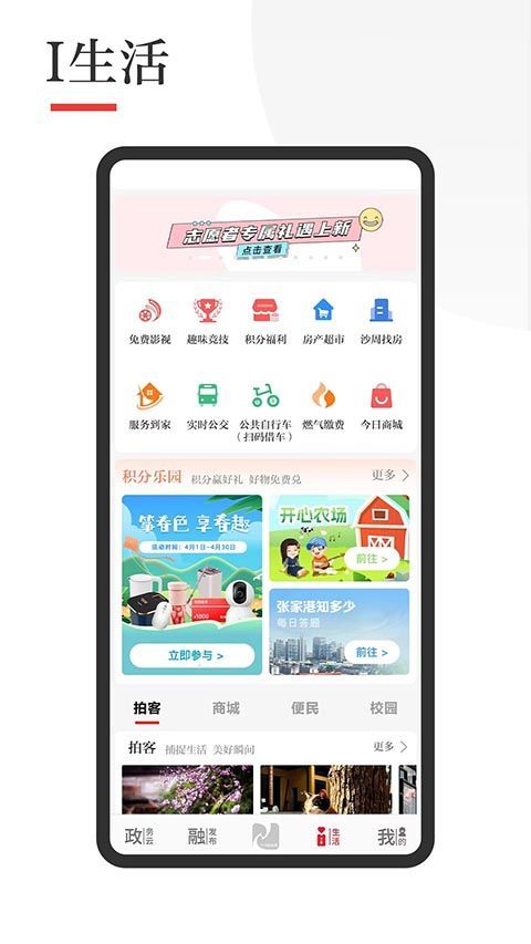 今日张家港app手机赚钱软件截图5
