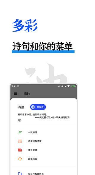 清浊高级版手机赚钱软件截图4