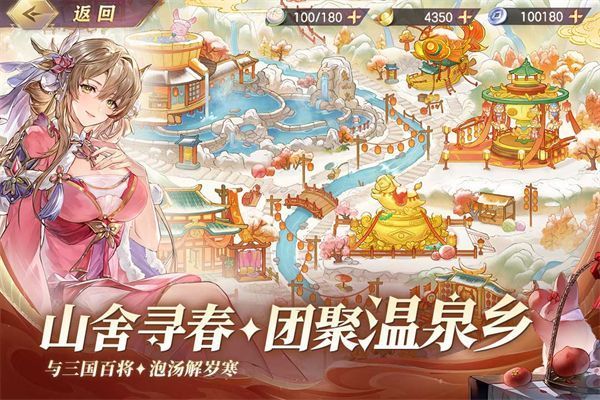 三国志幻想大陆阿里互娱版手机赚钱软件截图4