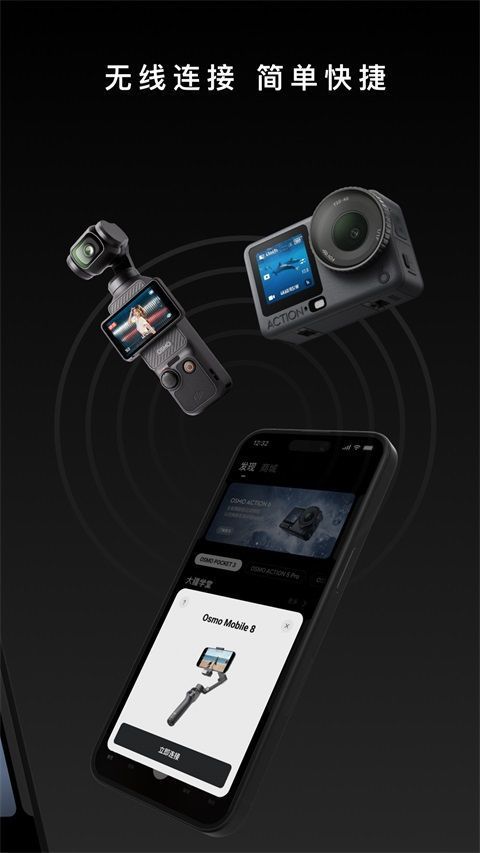 DJI Mimo App手机赚钱软件截图2