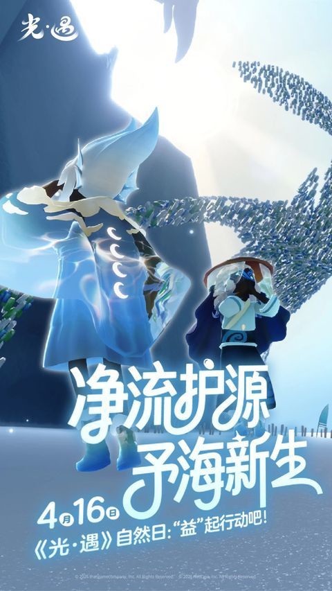 光遇最新版2026手机赚钱软件截图1