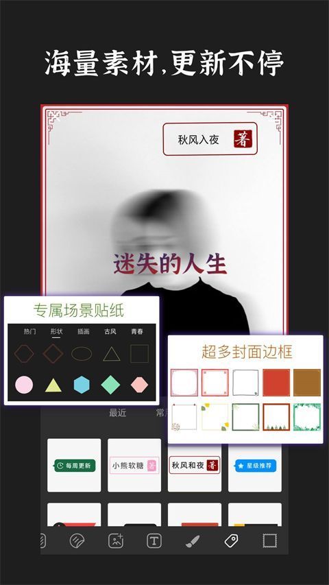 封面制作app手机赚钱软件截图3