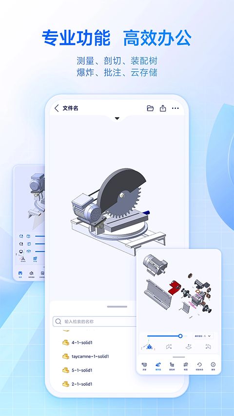 sview看图纸手机版手机赚钱软件截图4